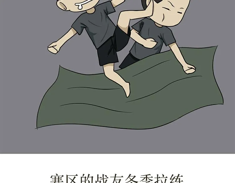 第19话 没有拉练过，那你兵白当了 第12页