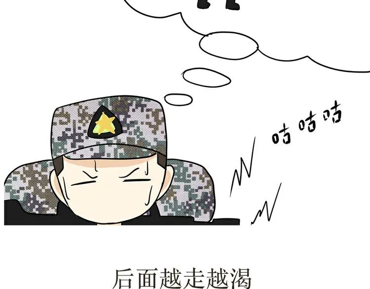 第19话 没有拉练过，那你兵白当了 第21页