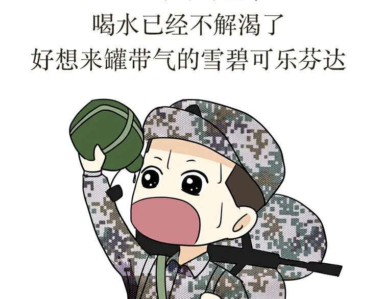 第19话 没有拉练过，那你兵白当了 第22页