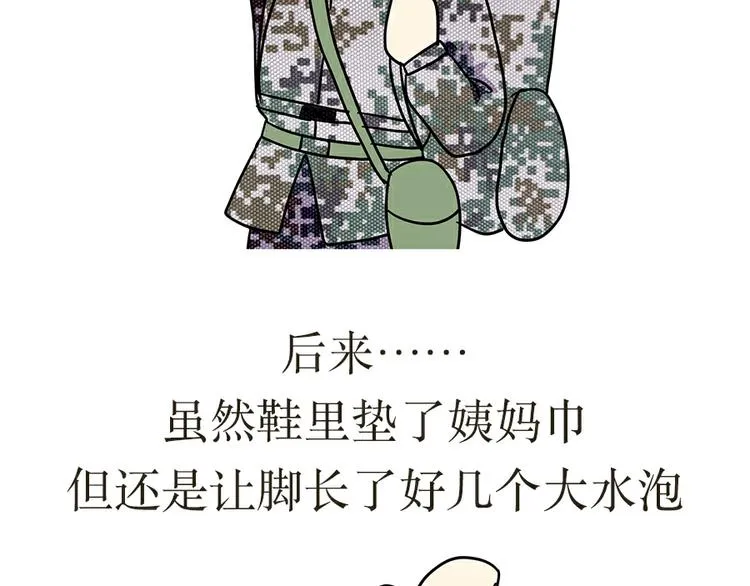 第19话 没有拉练过，那你兵白当了 第23页