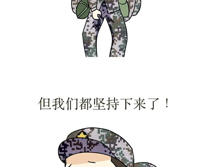 第19话 没有拉练过，那你兵白当了 第28页