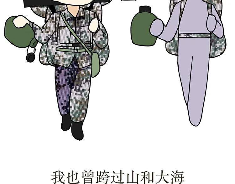 第19话 没有拉练过，那你兵白当了 第34页