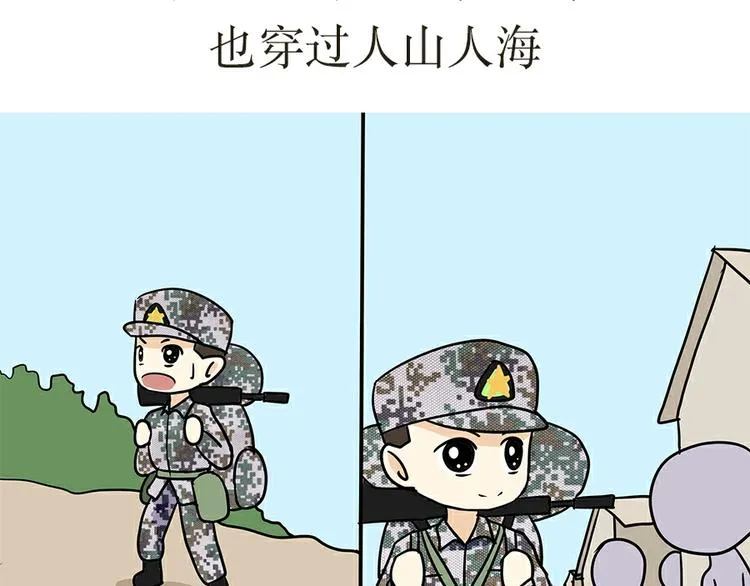 第19话 没有拉练过，那你兵白当了 第35页