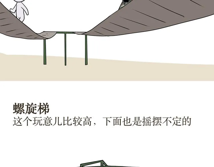 第20话 跑四百米渡海登岛障碍是怎样的体验 第2页