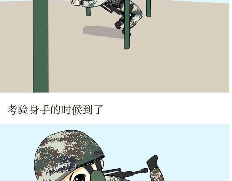 第20话 跑四百米渡海登岛障碍是怎样的体验 第7页