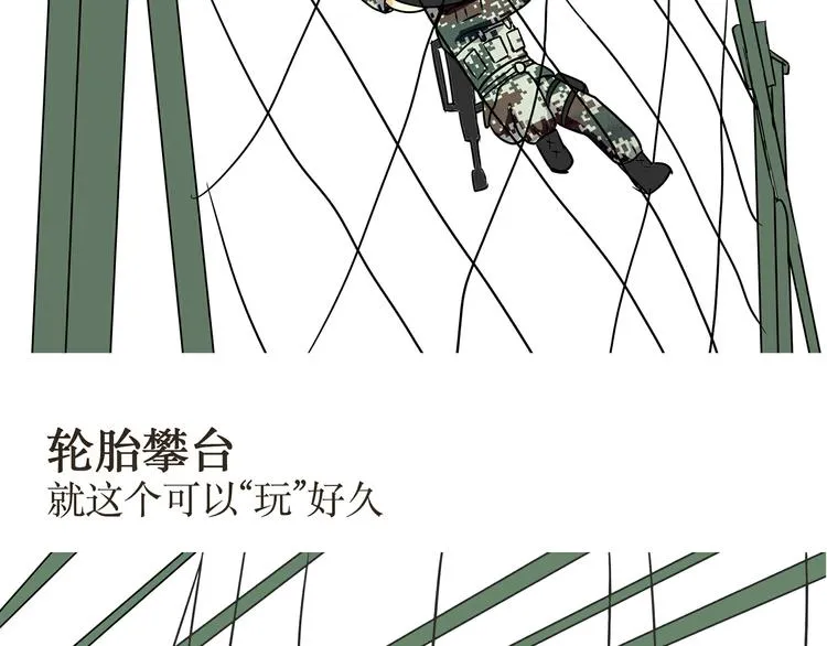 第20话 跑四百米渡海登岛障碍是怎样的体验 第10页