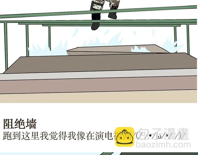 第20话 跑四百米渡海登岛障碍是怎样的体验 第19页