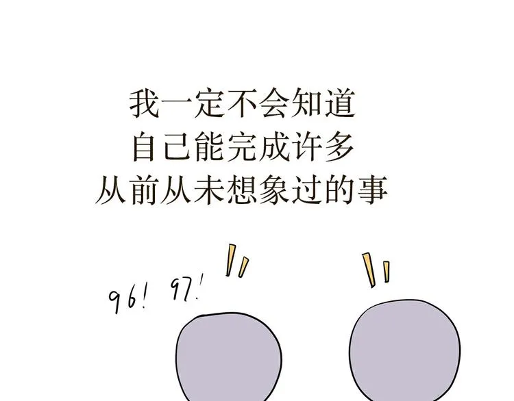 第21话 如果我没上军校 第7页