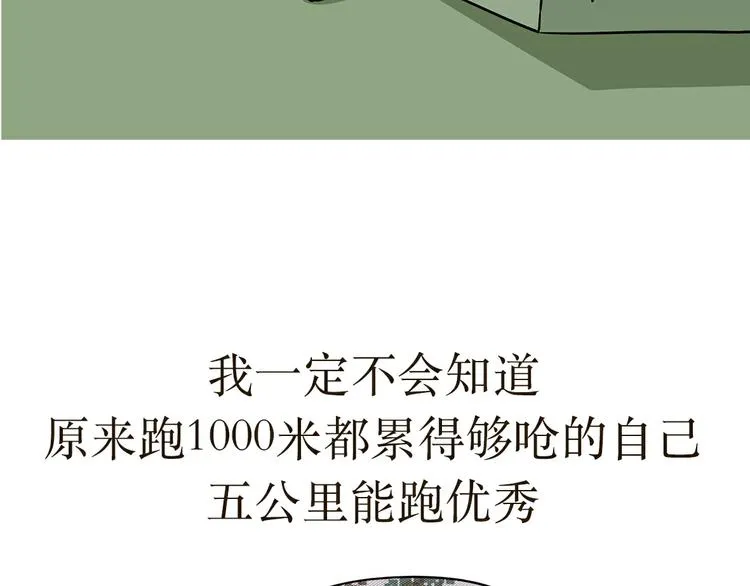 第21话 如果我没上军校 第10页