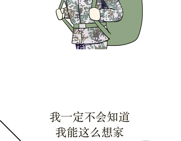 第21话 如果我没上军校 第17页