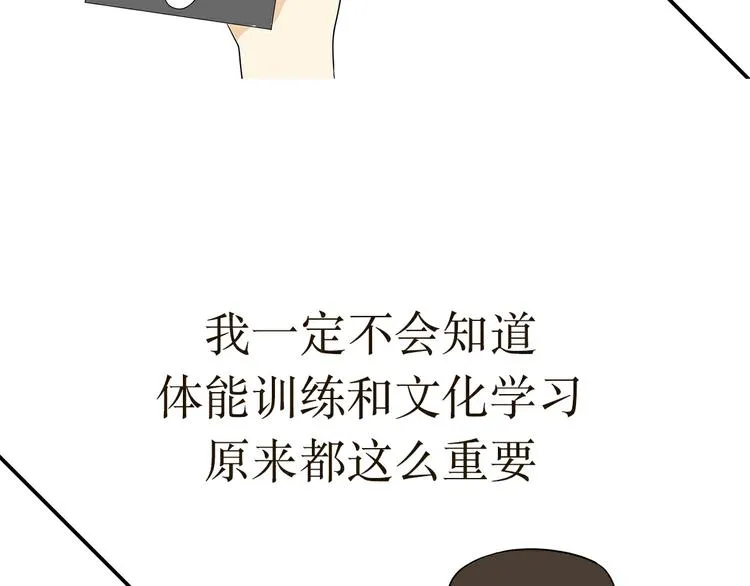 第21话 如果我没上军校 第19页