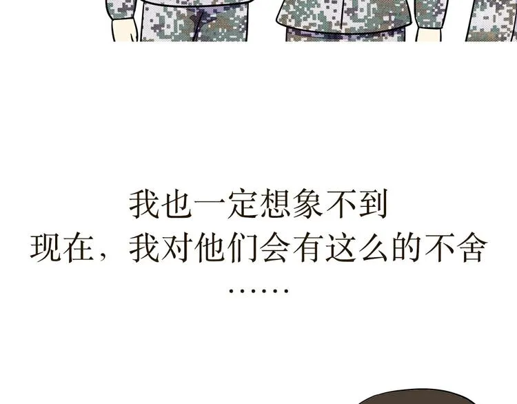 第21话 如果我没上军校 第30页