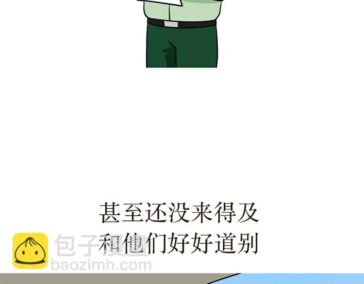 第21话 如果我没上军校 第34页