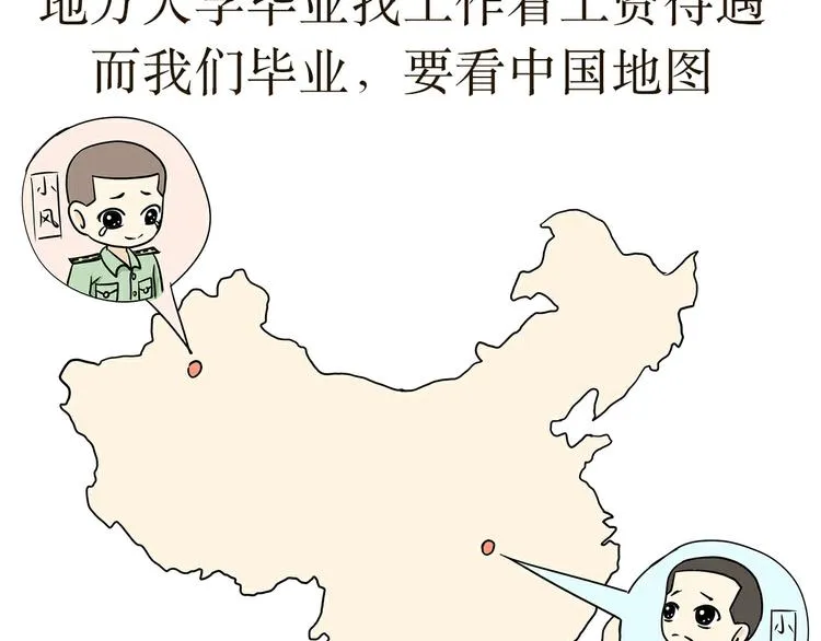 第21话 如果我没上军校 第37页