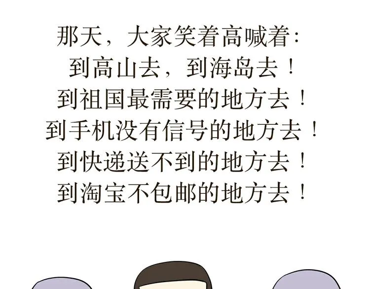 第21话 如果我没上军校 第40页
