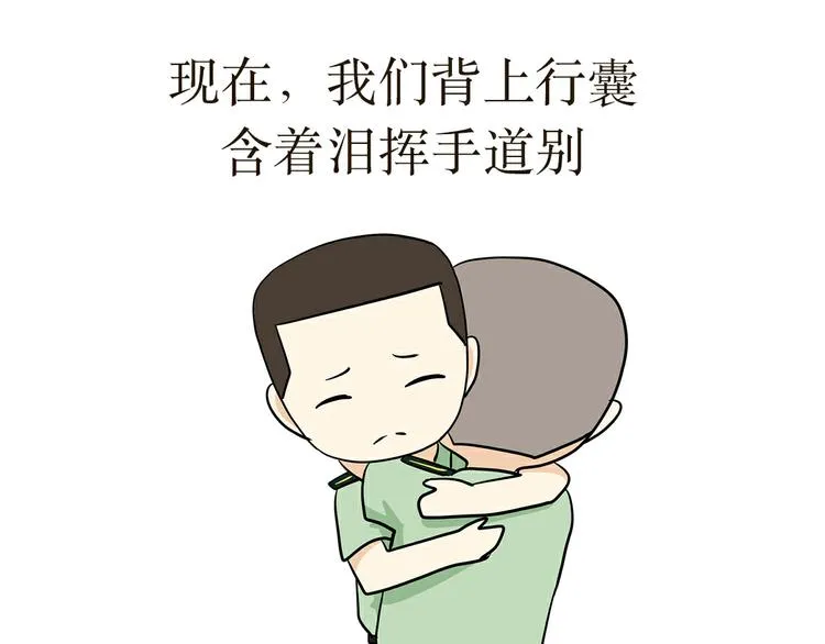 第21话 如果我没上军校 第42页