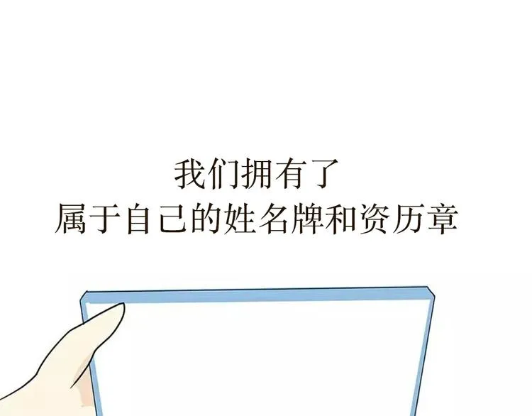 第21话 如果我没上军校 第45页