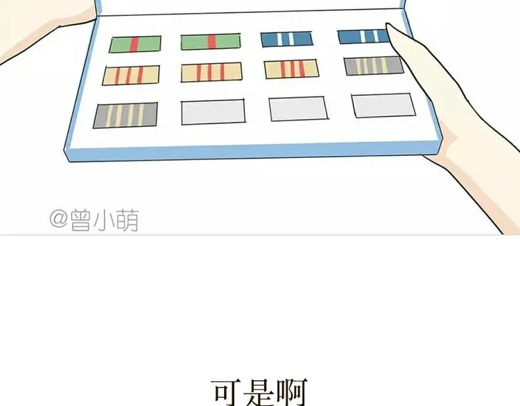 第21话 如果我没上军校 第46页