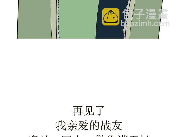 第21话 如果我没上军校 第50页