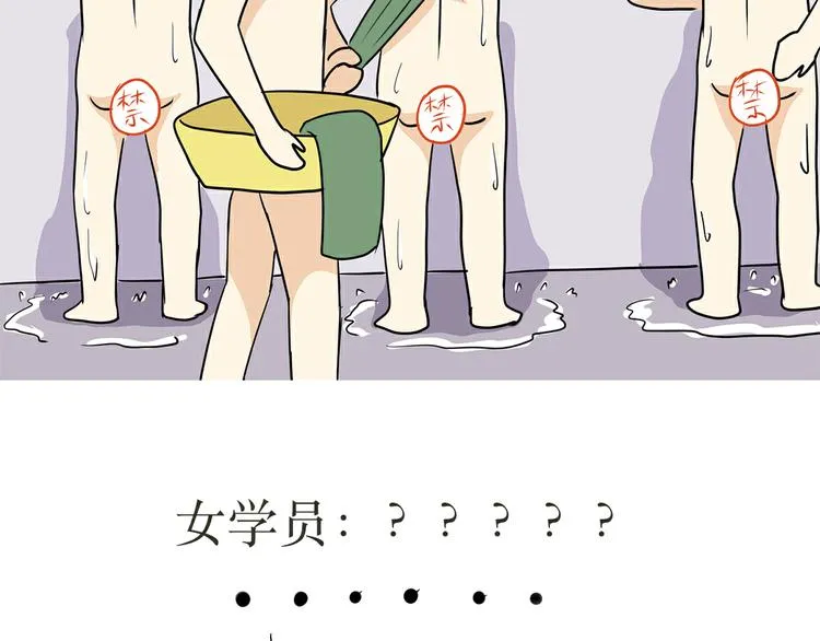第22话 上军校是怎样的体验？ 第2页