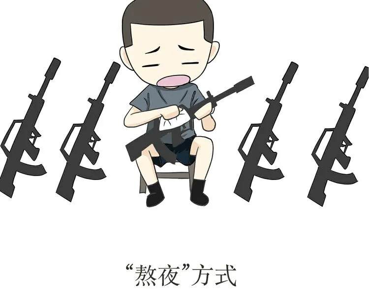第22话 上军校是怎样的体验？ 第26页