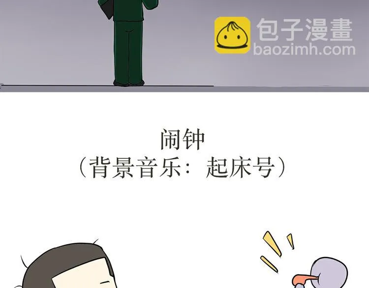 第22话 上军校是怎样的体验？ 第28页