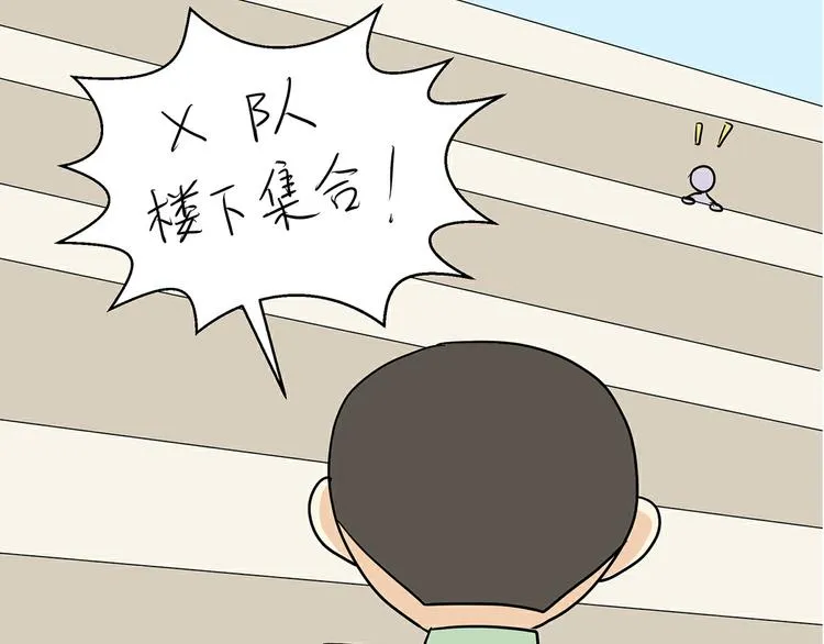 第22话 上军校是怎样的体验？ 第30页