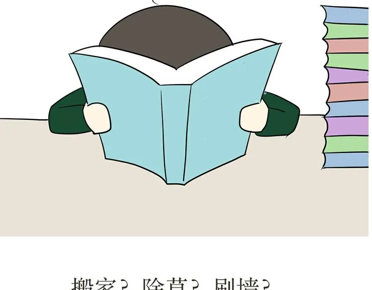 第22话 上军校是怎样的体验？ 第32页
