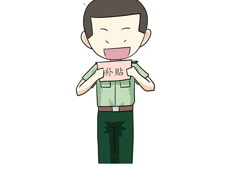 第22话 上军校是怎样的体验？ 第45页