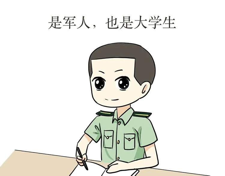 第22话 上军校是怎样的体验？ 第46页