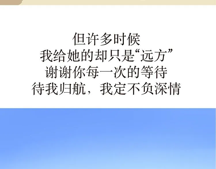 第23话 我是海军的一员，我骄傲 第19页