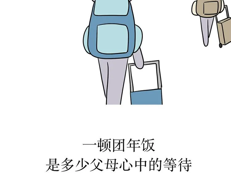 第24话 军人，有一种愧疚叫回家 第2页
