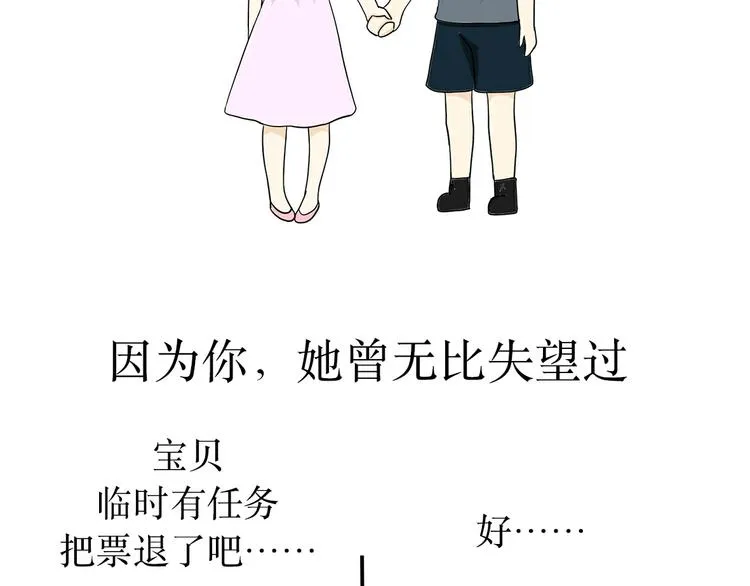 第24话 军人，有一种愧疚叫回家 第20页