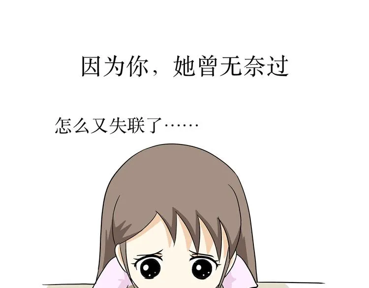 第24话 军人，有一种愧疚叫回家 第22页