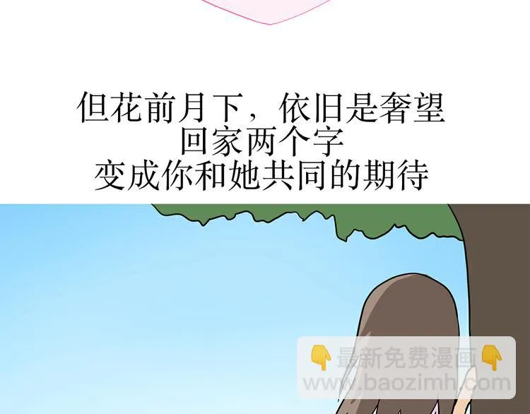 第24话 军人，有一种愧疚叫回家 第27页