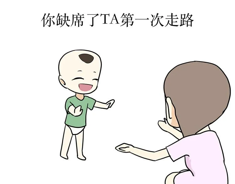 第24话 军人，有一种愧疚叫回家 第33页
