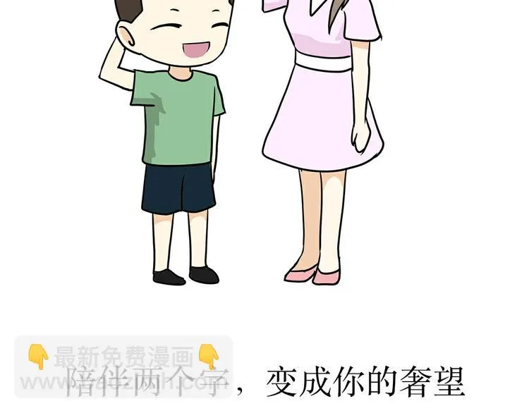 第24话 军人，有一种愧疚叫回家 第35页