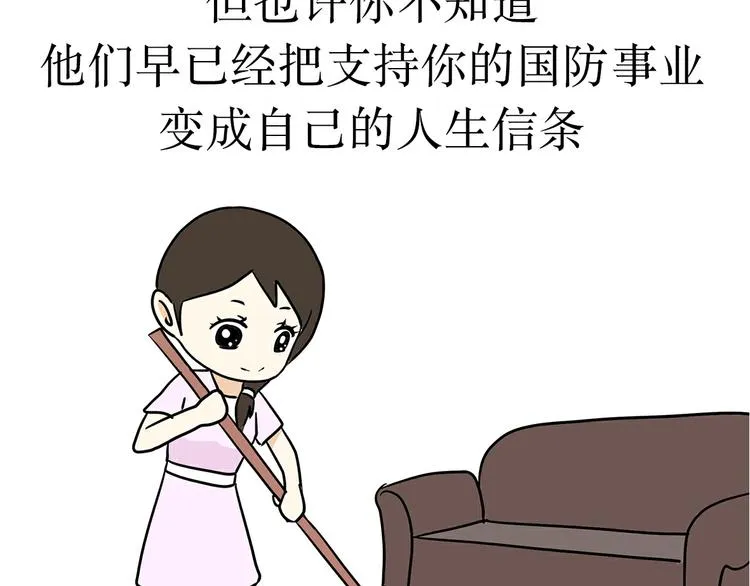 第24话 军人，有一种愧疚叫回家 第40页