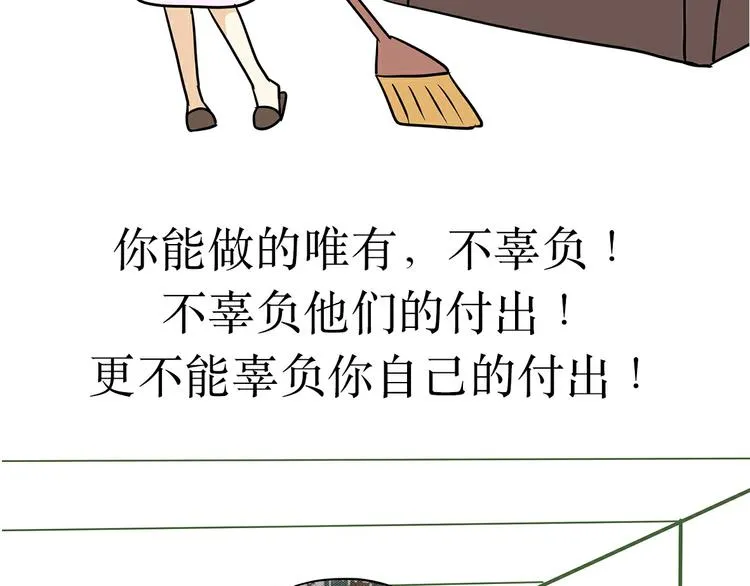 第24话 军人，有一种愧疚叫回家 第41页