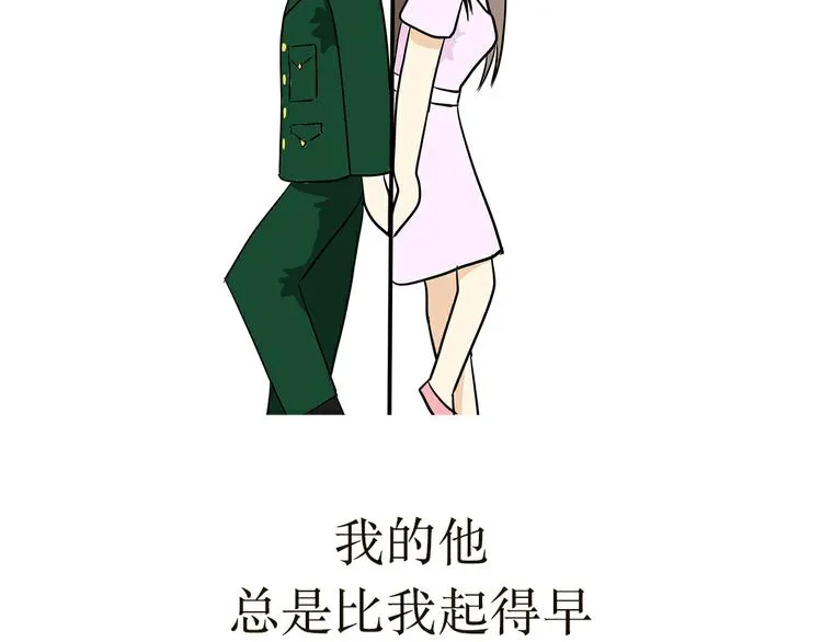 第25话 也许所有军恋都有时差吧 第2页