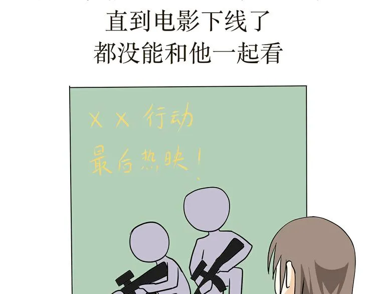 第25话 也许所有军恋都有时差吧 第12页