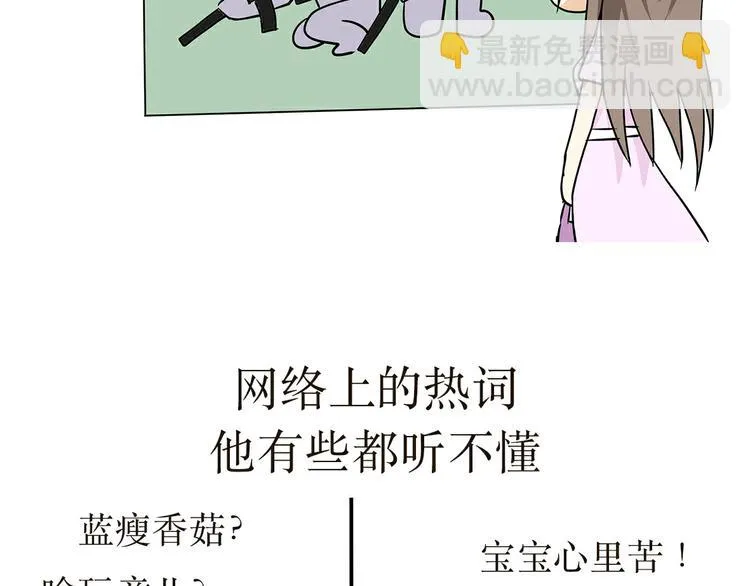 第25话 也许所有军恋都有时差吧 第13页