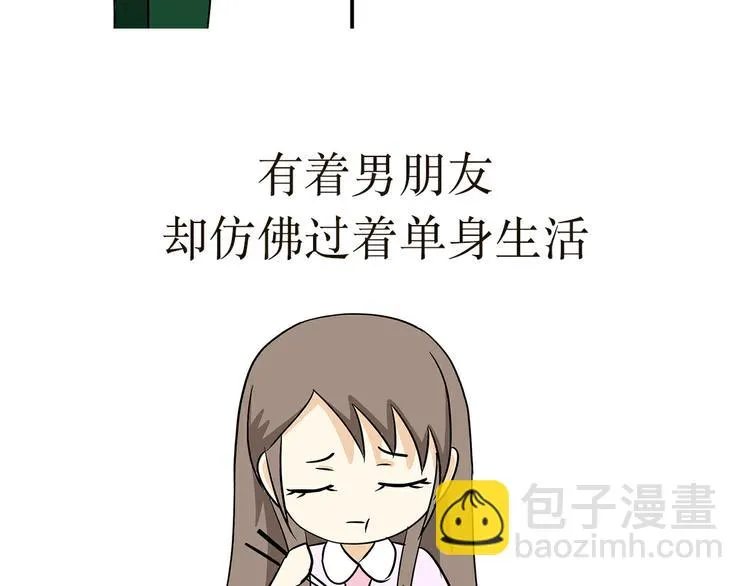 第25话 也许所有军恋都有时差吧 第15页