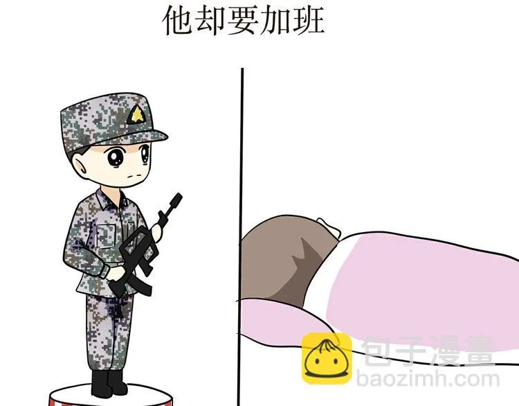 第25话 也许所有军恋都有时差吧 第21页