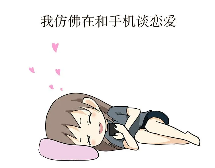 第25话 也许所有军恋都有时差吧 第24页