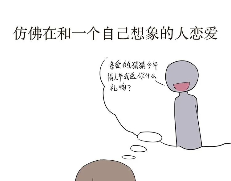 第25话 也许所有军恋都有时差吧 第25页