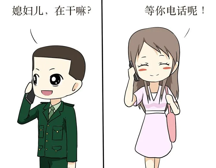 第25话 也许所有军恋都有时差吧 第32页
