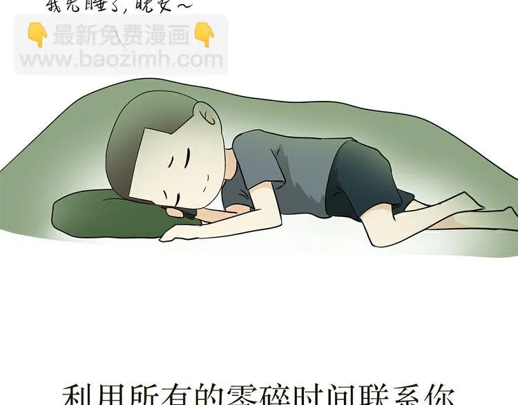 第26话 以军人的方式说爱你 第4页