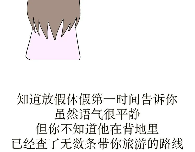 第26话 以军人的方式说爱你 第6页