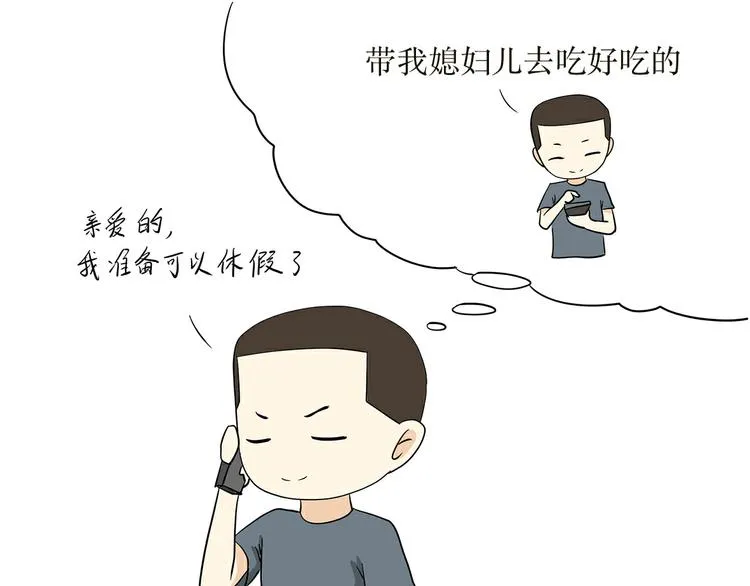 第26话 以军人的方式说爱你 第7页